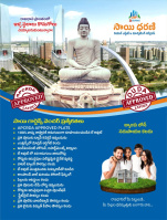  Residential Plot for Sale in Amaravathi, Guntur
