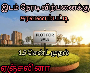  Residential Plot for Sale in Saravanampatti, Coimbatore