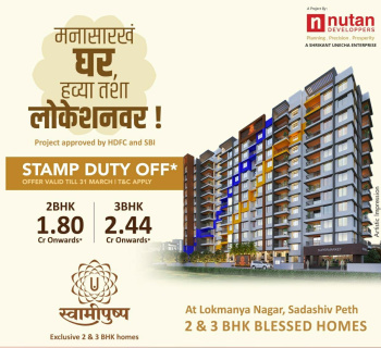 2 BHK Flat for Sale in Navi Peth, Pune