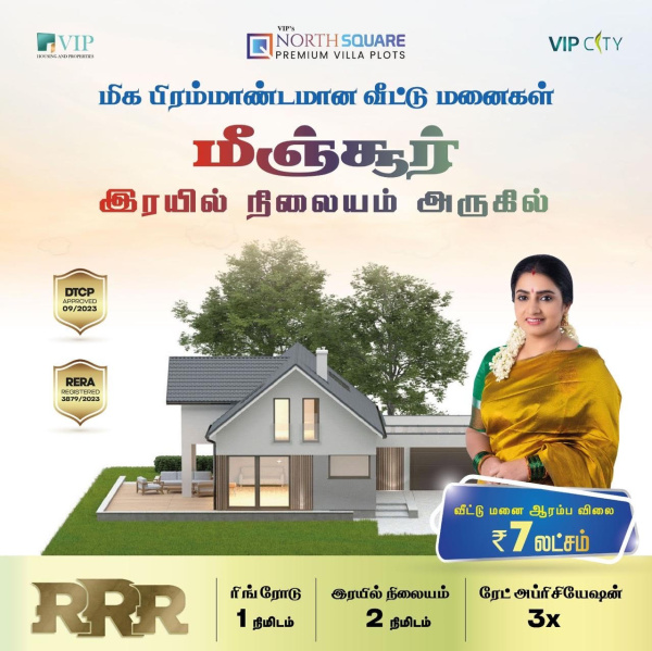  Residential Plot 810 Sq.ft. for Sale in Minjur, Chennai