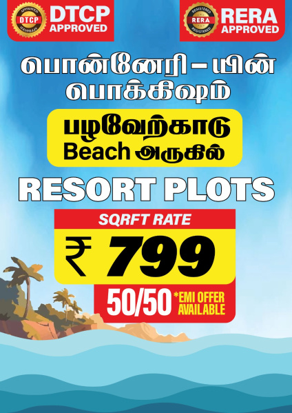  600 Sq.ft. Residential Plot for Sale in Andarmadam, Minjur, Chennai