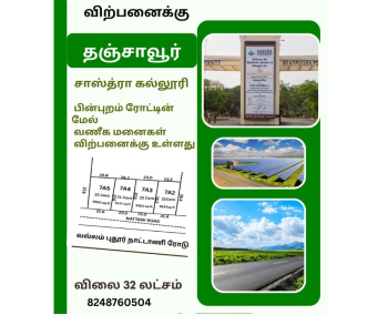  Agricultural Land for Sale in Vallam, Thanjavur