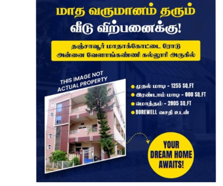  2805 Sq.ft. Residential Plot for Sale in Madhakottai, Thanjavur