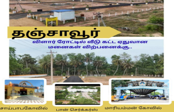  Residential Plot for Sale in Vilar, Thanjavur