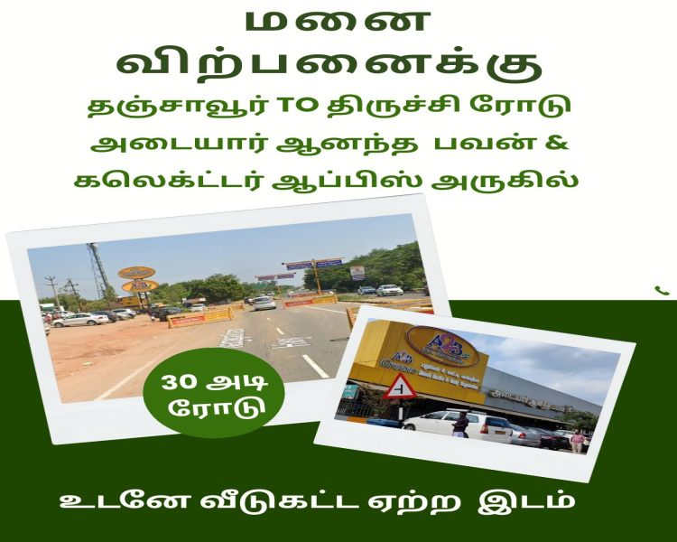  2400 Sq.ft. Residential Plot for Sale in Thiruvaiyaru, Thanjavur