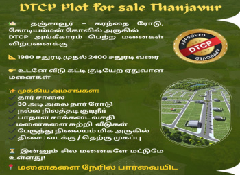  Residential Plot for Sale in Karandai, Thanjavur