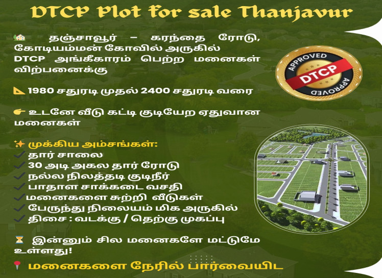  1980 Sq.ft. Residential Plot for Sale in Karandai, Thanjavur
