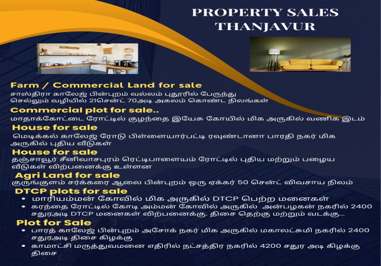  1200 Sq.ft. Residential Plot for Sale in Vallam, Thanjavur