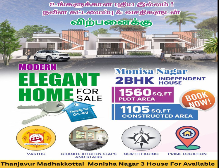  4800 Sq.ft. Residential Plot for Sale in Vallam, Thanjavur