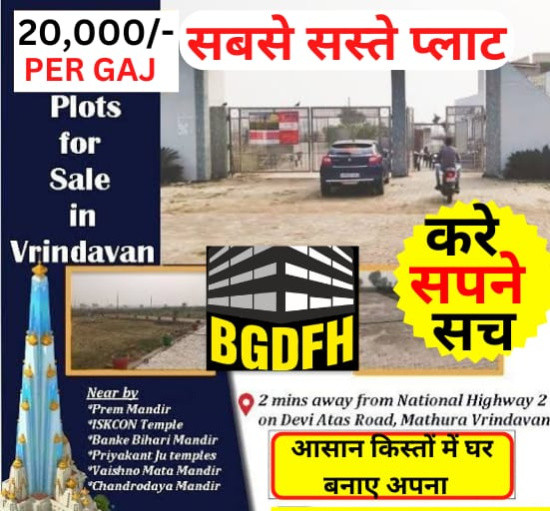  Residential Plot 100 Sq. Yards for Sale in Vrindavan, Mathura