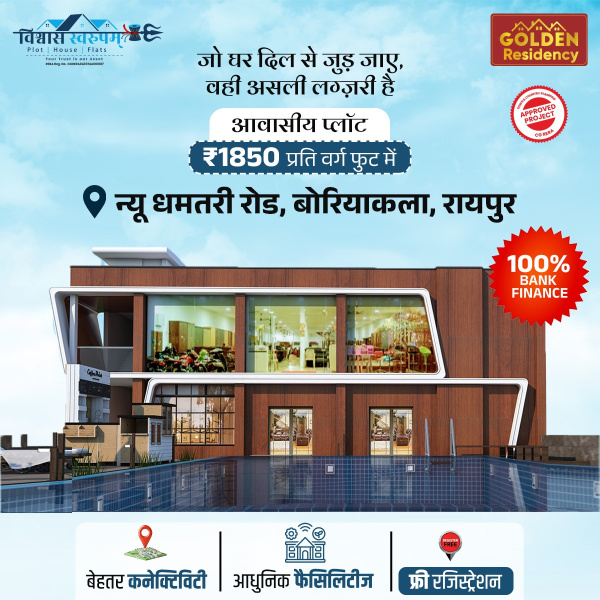  Residential Plot 1250 Sq.ft. for Sale in New Dhamtari Road, Raipur