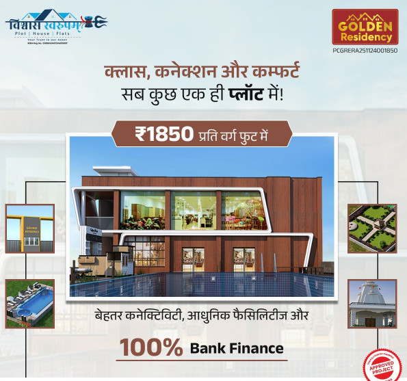  Residential Plot 1043 Sq.ft. for Sale in Boria Kalan, Raipur