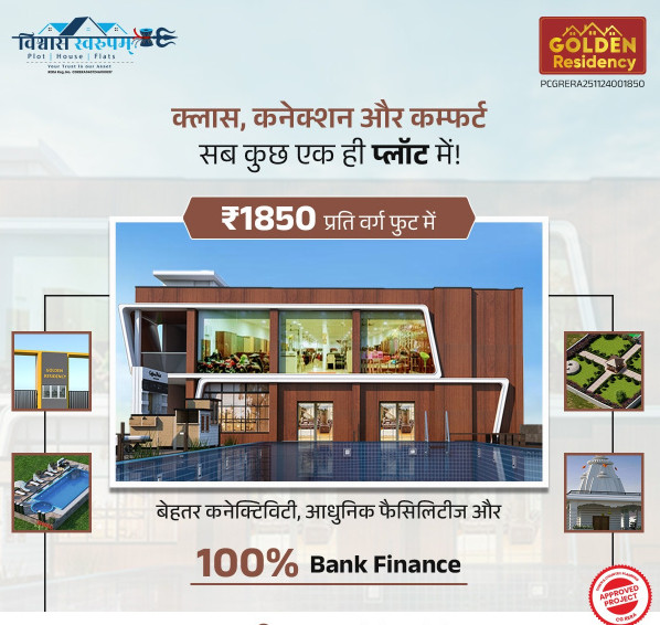  1081 Sq.ft. Residential Plot for Sale in Boria Kalan, Raipur