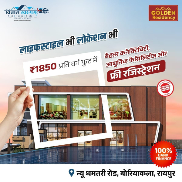  1246 Sq.ft. Residential Plot for Sale in Boria Kalan, Raipur