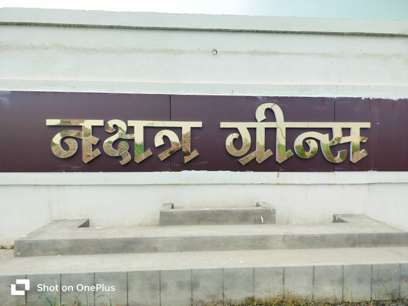  Residential Plot 1211 Sq.ft. for Sale in Bijnor Road, Lucknow