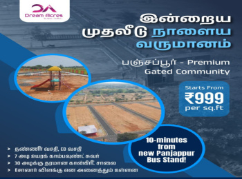  Residential Plot for Sale in Viralimalai, Tiruchirappalli