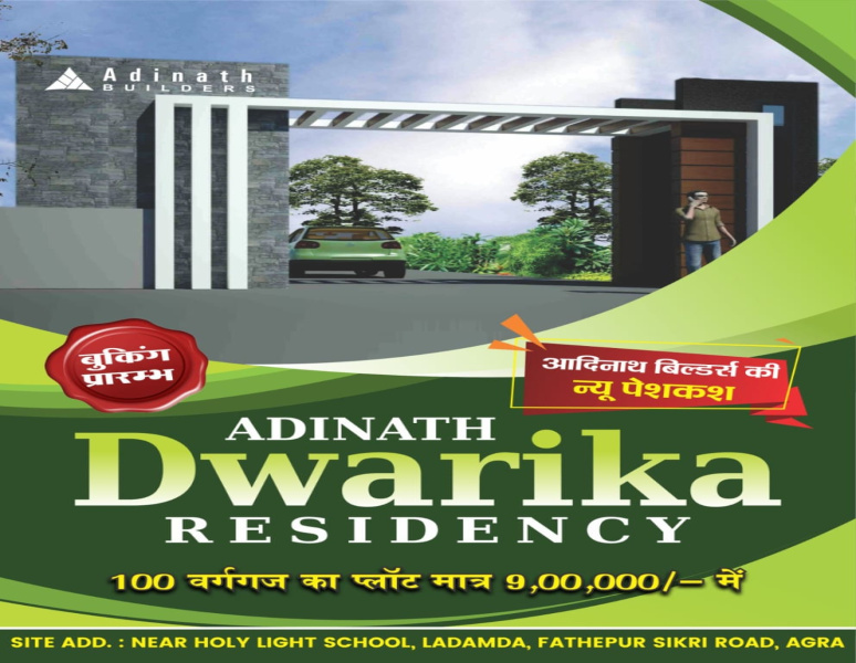  Residential Plot 100 Sq. Yards for Sale in Patholi, Agra