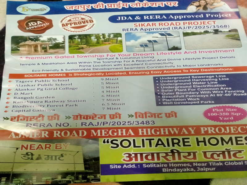  100 Sq. Yards Residential Plot for Sale in Bindayaka, Jaipur