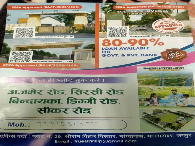  100 Sq. Yards Residential Plot for Sale in Bindayaka, Jaipur