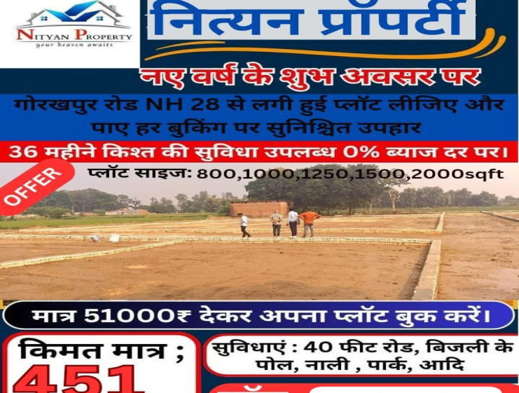  Residential Plot 1000 Sq.ft. for Sale in Air Force Area, Gorakhpur