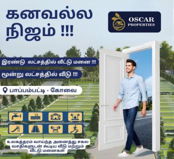  Residential Plot for Sale in Sulur, Coimbatore