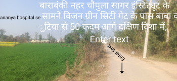  Agricultural Land for Sale in Nawabganj Barabanki