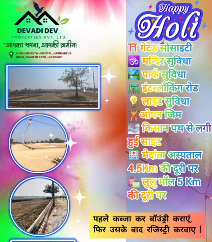  Residential Plot 1000 Sq.ft. for Sale in Kisan Path, Lucknow