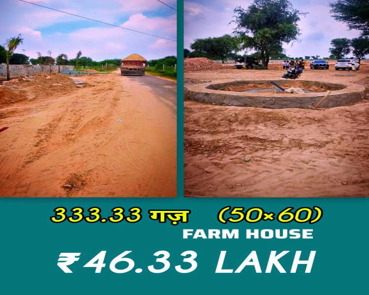  Residential Plot 333 Sq. Yards for Sale in Mahindra SEZ, Jaipur