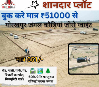  Residential Plot for Sale in Maniram, Gorakhpur