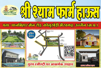 1 RK Farm House for Sale in Badnagar, Ujjain