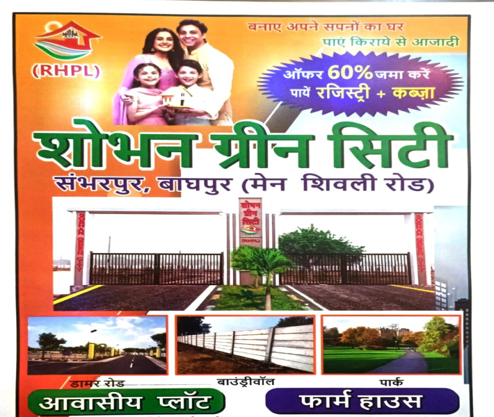  Residential Plot 900 Sq.ft. for Sale in Shivli, Kanpur Dehat