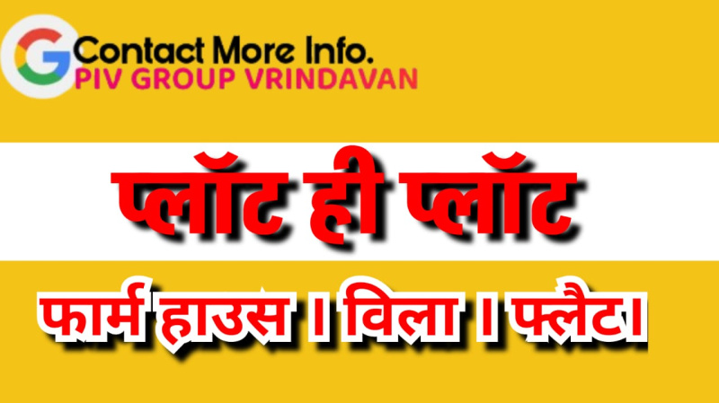  Residential Plot 112 Sq.ft. for Sale in Jait, Vrindavan