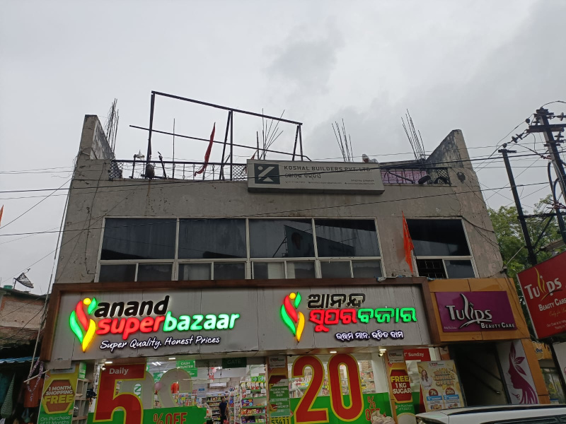  Office Space 1500 Sq.ft. for Rent in Sankarma, Sambalpur