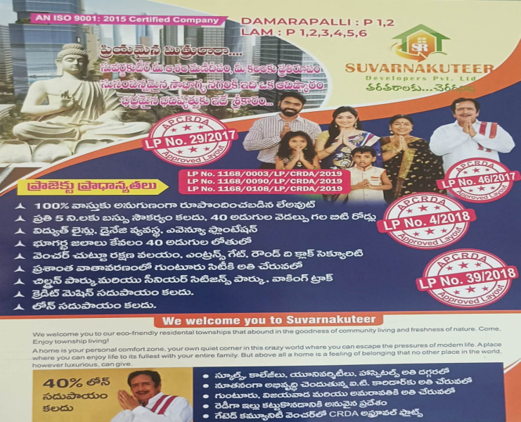  Residential Plot 200 Sq. Yards for Sale in Amaravathi Road, Guntur