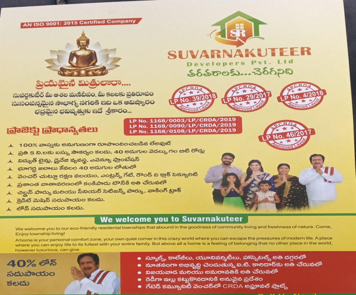  183 Sq. Yards Residential Plot for Sale in Damarapalli, Guntur