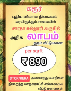  Residential Plot for Sale in Thanthoni, Karur