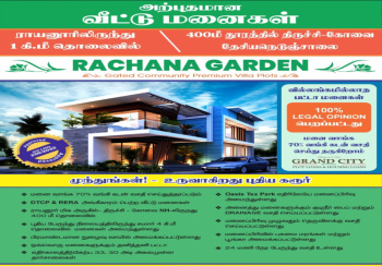  Residential Plot for Sale in Rathinam Salai, Karur