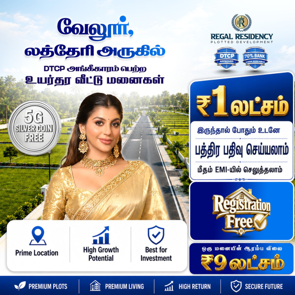 Anaicut, Vellore photo 5