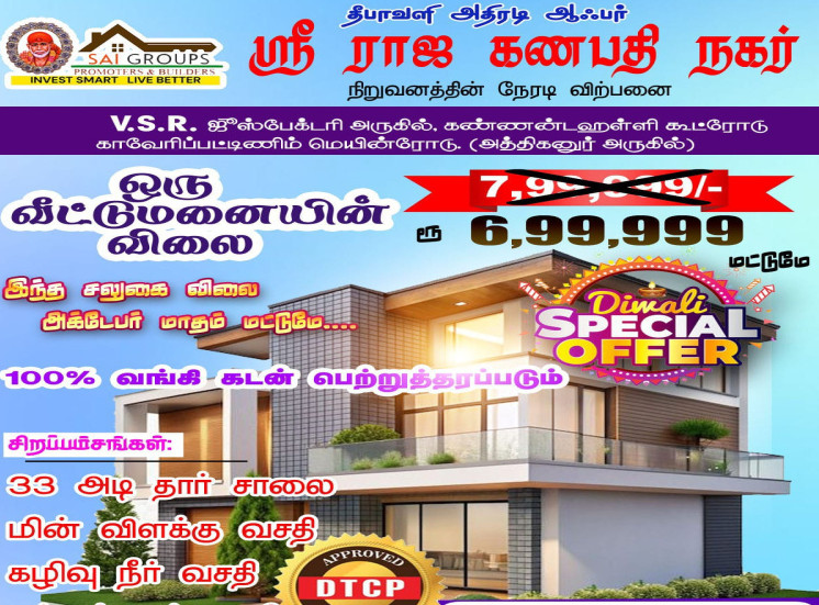 Mathur, Krishnagiri photo 4