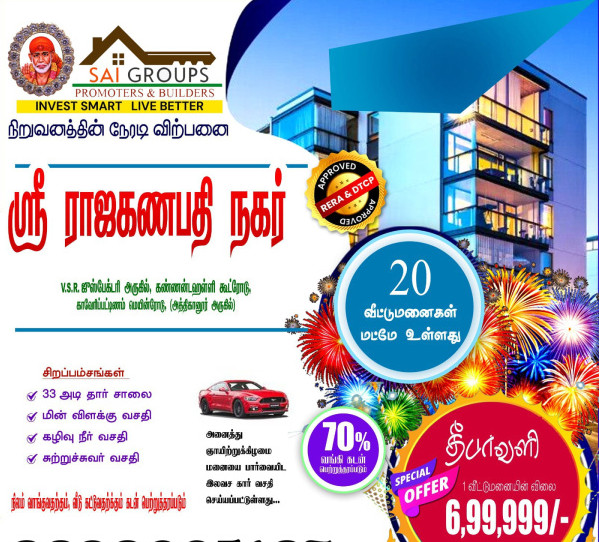 Mathur, Krishnagiri photo 3