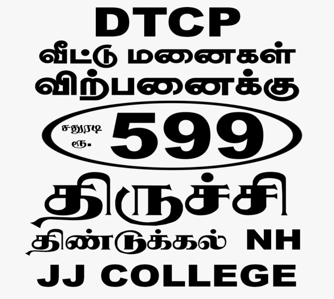  1200 Sq.ft. Residential Plot for Sale in Ammayappa Nagar, Tiruchirappalli