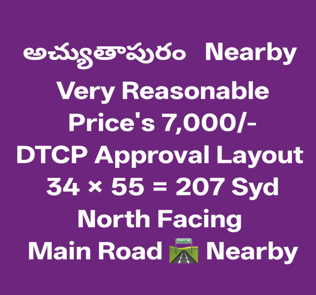  200 Sq. Yards Residential Plot for Sale in Achutapuram, Visakhapatnam