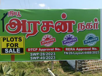  Commercial Land for Sale in Pallikondapattu, Tiruvannamalai