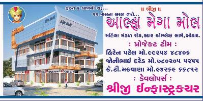  Business Center for Sale in Tower Road, Botad