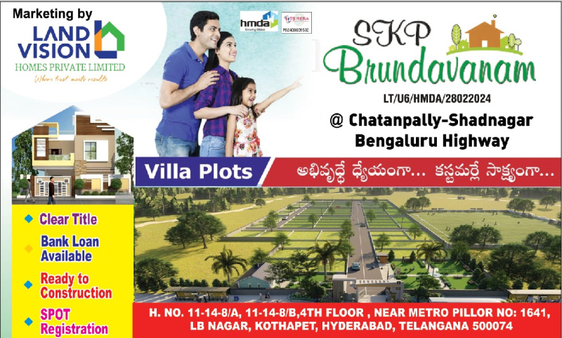  100 Sq. Yards Residential Plot for Sale in Bangalore Highway, Hyderabad