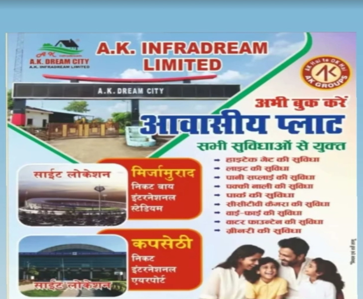  Residential Plot 1000 Sq.ft. for Sale in Mirzamurad, Varanasi