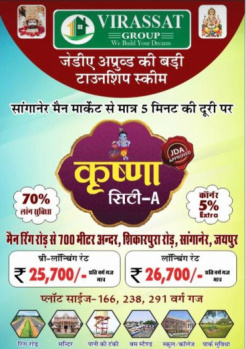  Residential Plot for Sale in Vatika, Jaipur