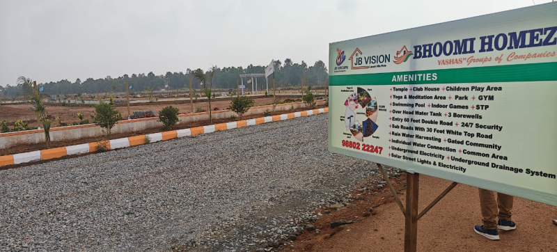  Residential Plot 1200 Sq.ft. for Sale in Hoskote Malur Road, Bangalore