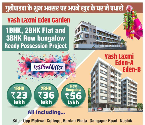 3 BHK House 1600 Sq.ft. for Sale in Gangapur Road, Nashik