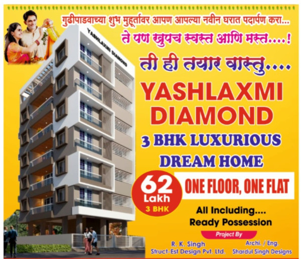 3 BHK Apartment 1410 Sq.ft. for Sale in Uttara Nagar, Nashik